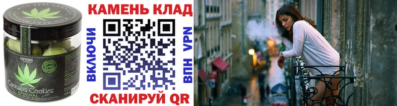 Печенье с ТГК марихуана  Данков 