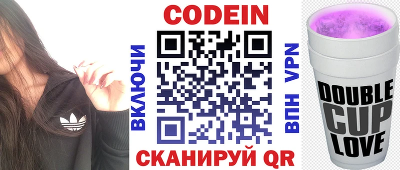 как найти наркотики  Данков  Codein Purple Drank 